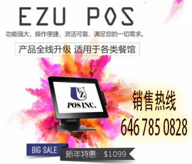 EZU POS